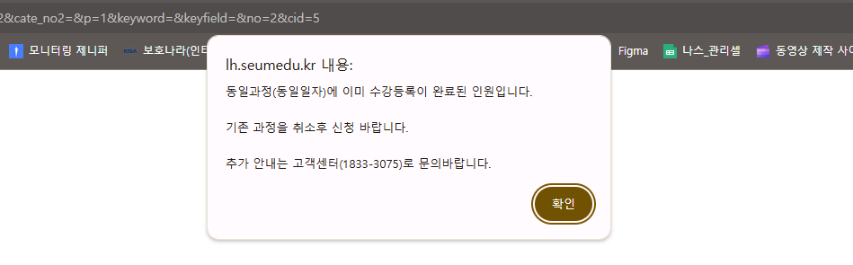중복신청불가