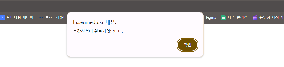 신청완료