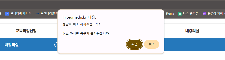 수강취소
