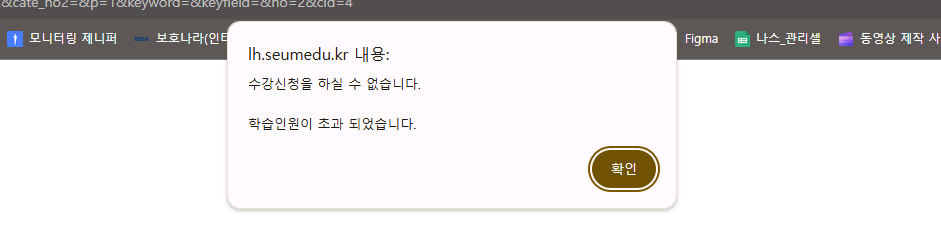 신청마감