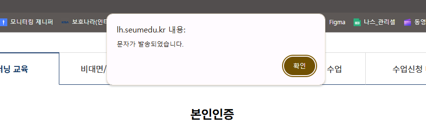 본인인증