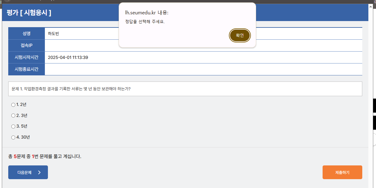제출불가