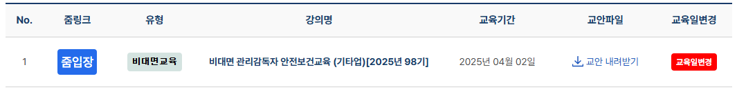 비대면집체 기능설명