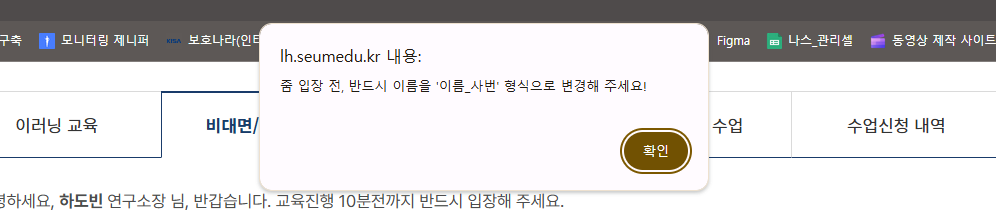 비대면집체 기능설명