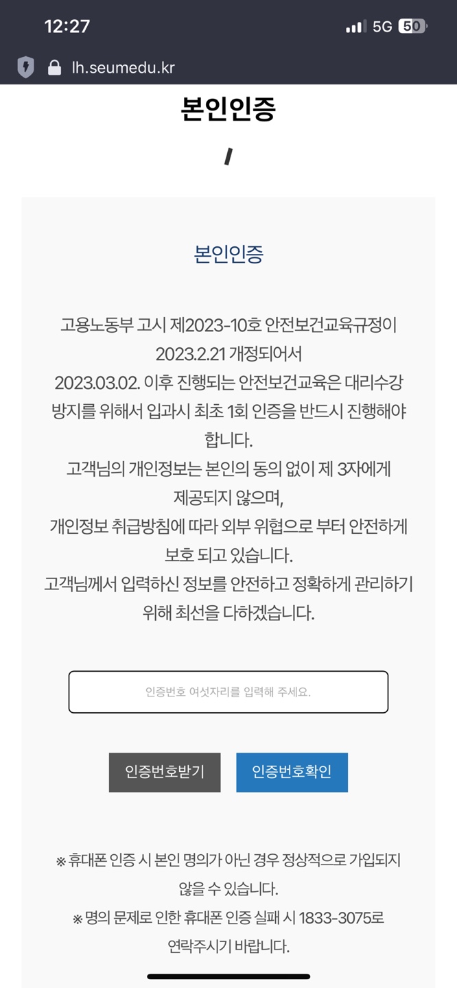 본인인증
