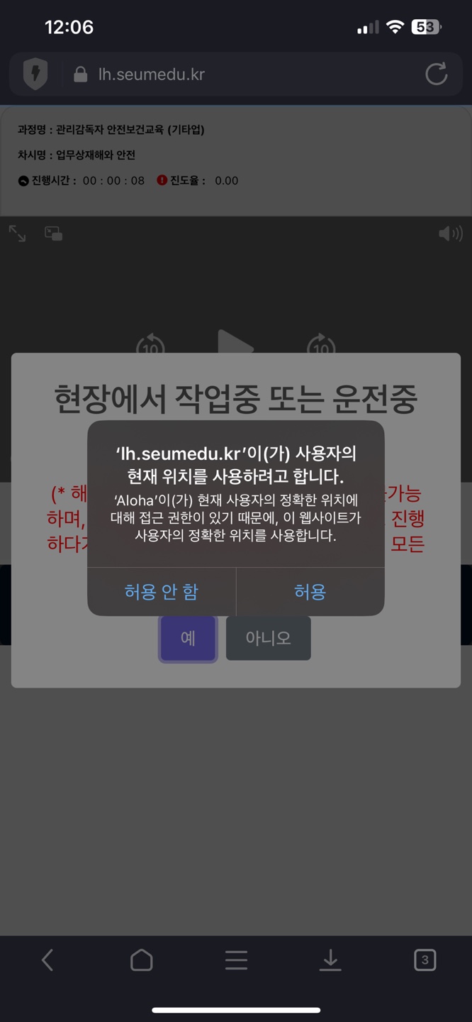 위치정보제공동의