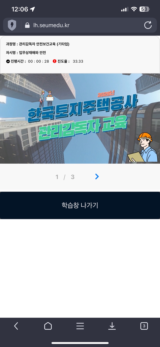 학습진행
