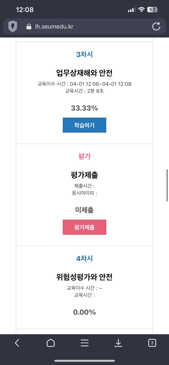 평가제출