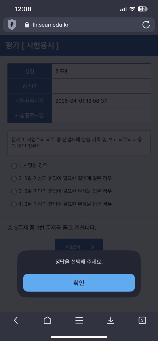 평가제출